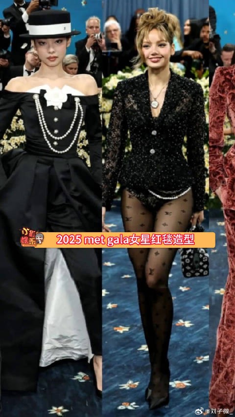 2025 met gala 女星红毯造型 你最pink谁?女明星 造型 微博VC计划