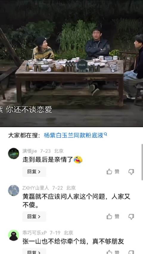 杨紫这么好的女生,怎么会恨嫁呢? 杨紫|黄磊|谈恋爱