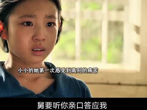 真的被胡三元和青娥这场离别哭晕了!小小的青娥就剩自己了!
