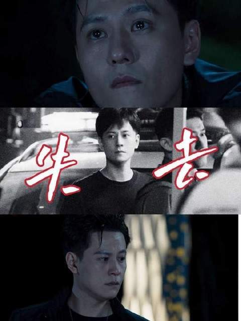 蒋诚这人设太苦太苦了