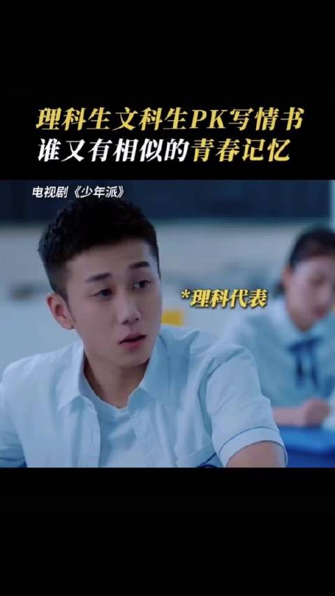 文理大PK，谁更胜一筹