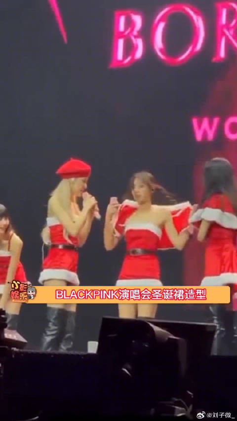 BLACKPINK演唱会圣诞裙造型,真的好美啊,仪式感拉满了