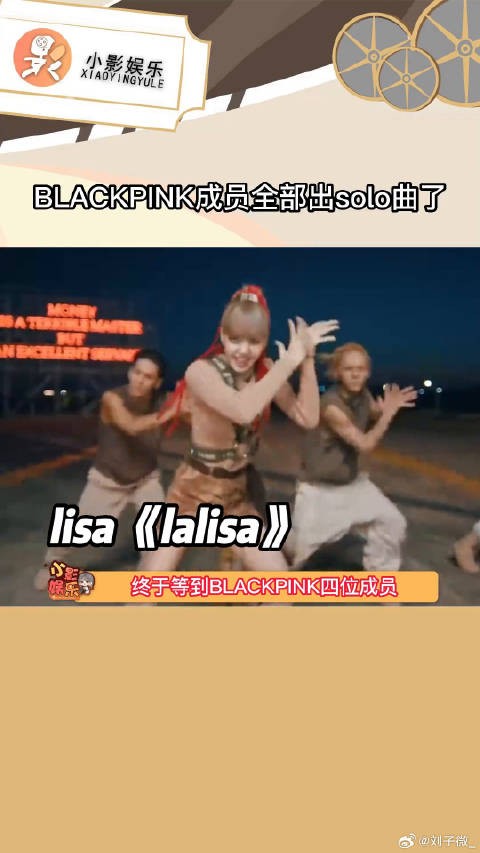 BLACKPINK四位成员全部出solo曲了!你喜欢哪一首?