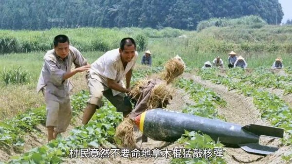 村民竟然不要命的拿木棍敲核弹