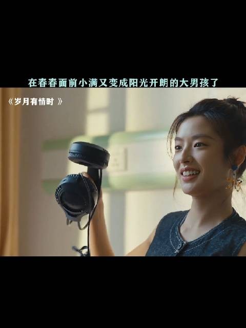 小满带钱回来没,春春开始治愈之路