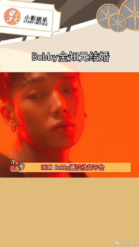 Bobby宣布自己结婚了，而且9月还将有宝宝，现在都直接宣布孩子吗？