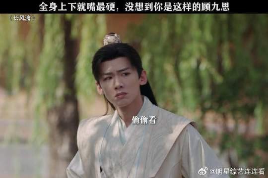 顾九思你再嘴硬下去,媳妇都要跟人跑咯