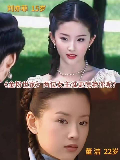 当年导演组为了掩盖十几岁的刘亦菲的青春美貌