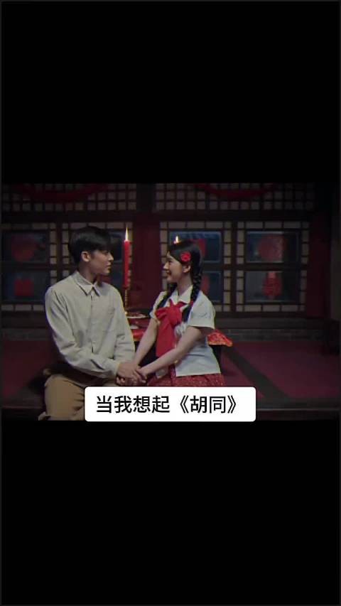 谁还没看过这部剧 侯明昊