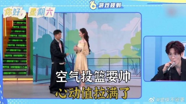 你好,星期六:空气投篮耍帅,心动值拉满了
