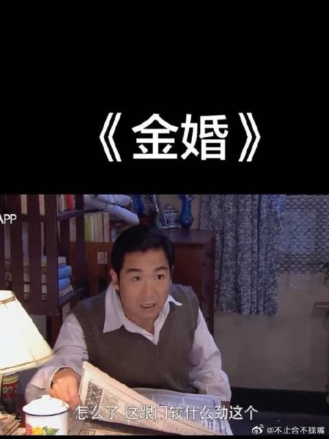 文丽不会过日子，佟志抢着管财政，哪料文丽工资全丢了