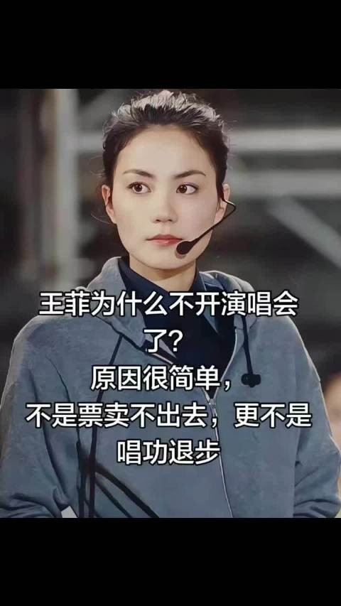 王菲不再开大型巡演,因注重养生随性通透
