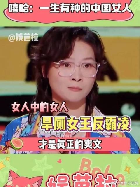 旱厕女王嘻哈反霸凌，这才是真正的爽文！一生有种的李女士！