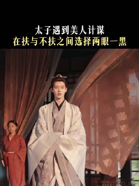 来人呐!太子殿下晕倒啦!萧华雍:跟我玩茶艺?我才是茶艺祖师爷!