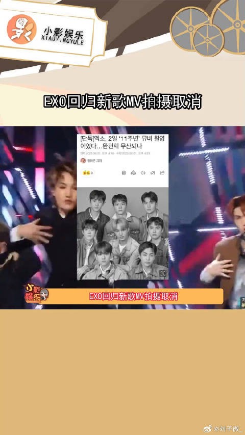 EXO回归新歌MV拍摄取消,你觉得还能回归吗?