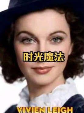 当岁月为绝代风华蒙上薄纱,这些曾惊艳了整个好莱坞的传奇,你认出了几位?