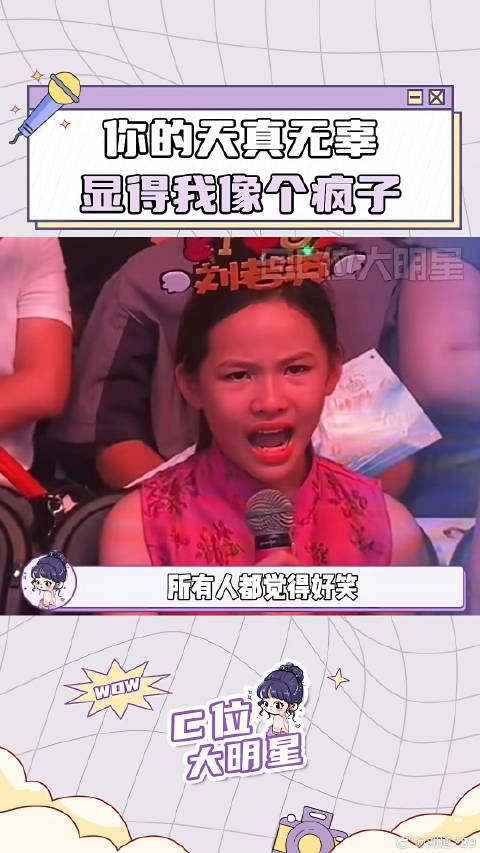 可是连伴奏都不尊重姐姐 演唱会 姐妹 微博VC计划