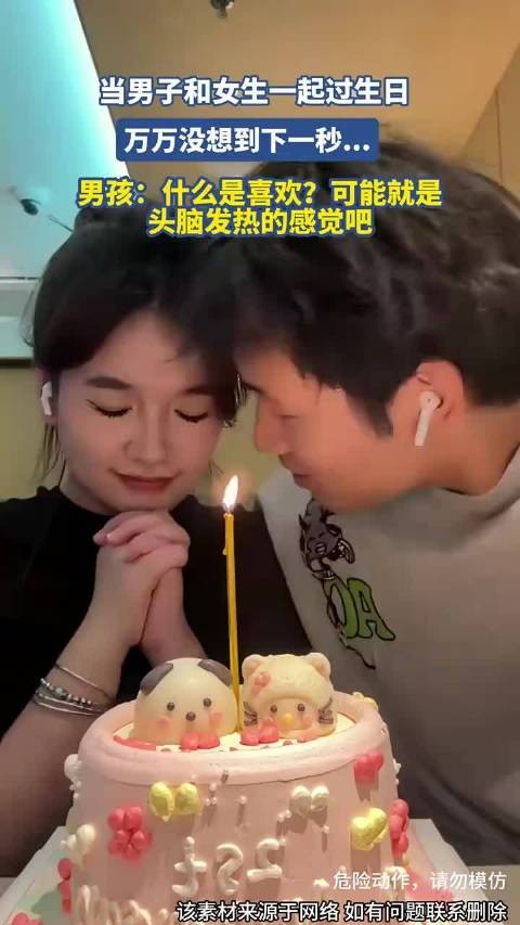 男生给女生过生日,万万没想到下一秒