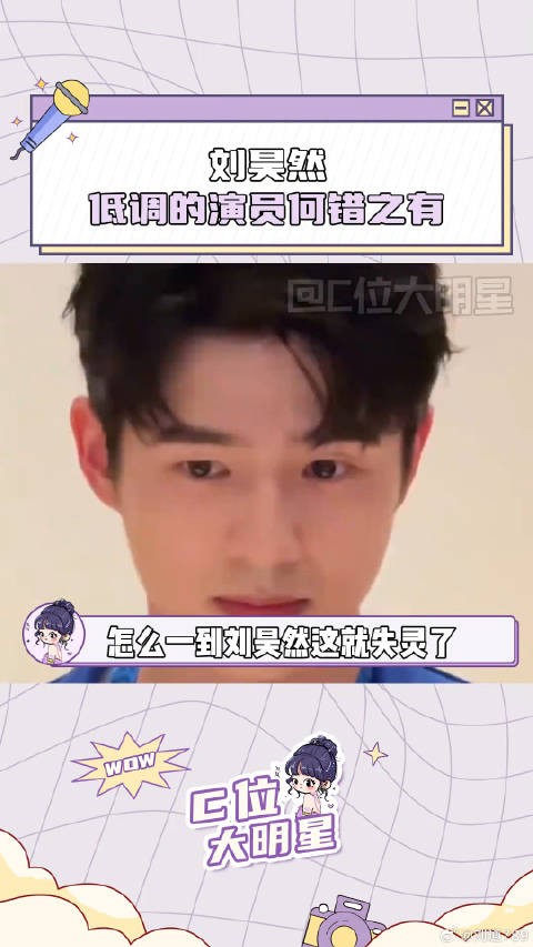 刘昊然简直无妄之灾 南京照相馆 娱乐圈