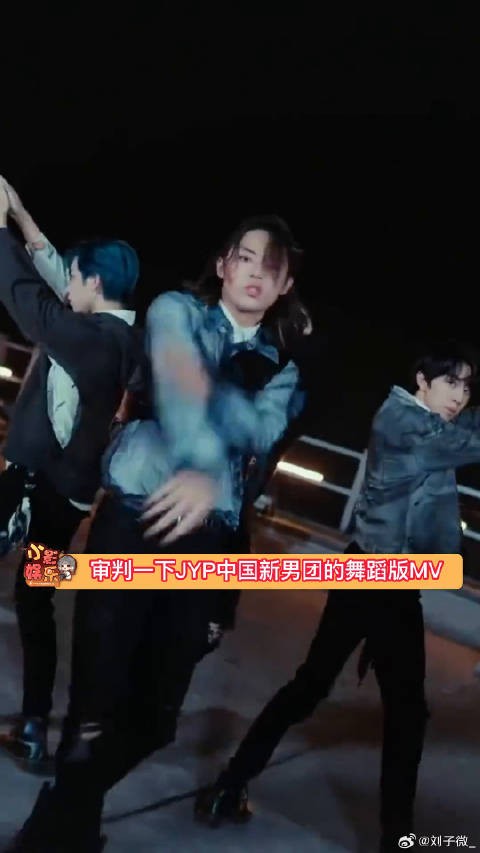 JYP中国新男团的舞蹈版MV,来看看实力怎么样?
