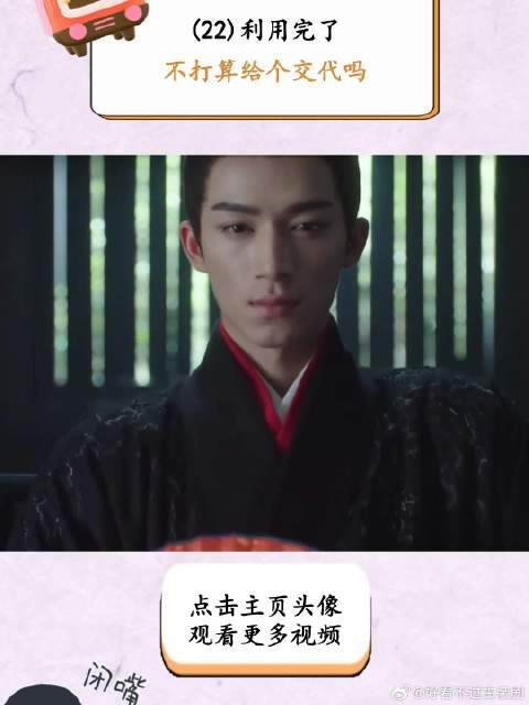 利用完了,不打算给个交代吗