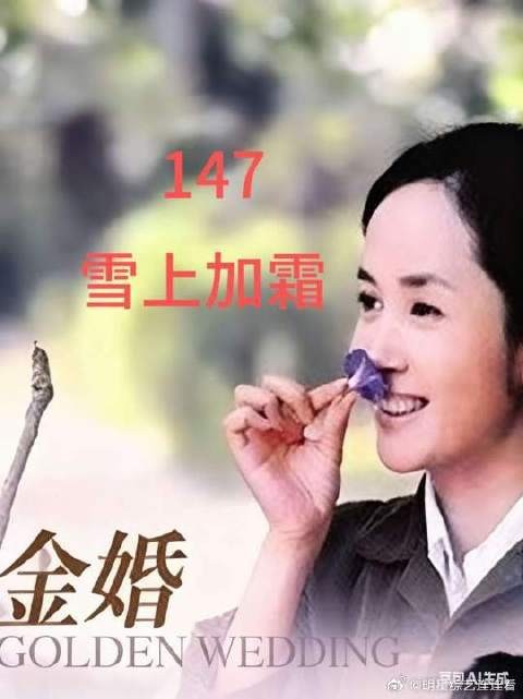 糟心事一件接一件,文丽更年期症状雪上加霜