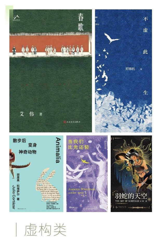 8月文学报好书榜:欢迎穿越文学的风暴与宁静