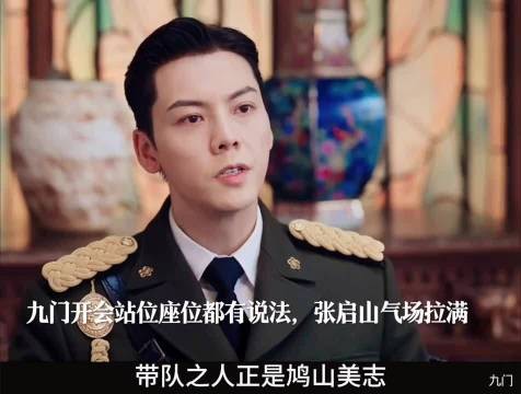 张启山以德服人,九门配合调查线索真相大白