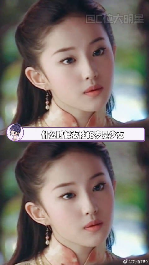 媚什么时候是女性不得言语的坏特质了 黄龄 迪丽热巴 杨幂