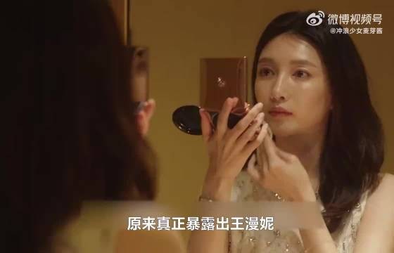 王漫妮参加船长晚宴时:注意看她背的廉价包包!