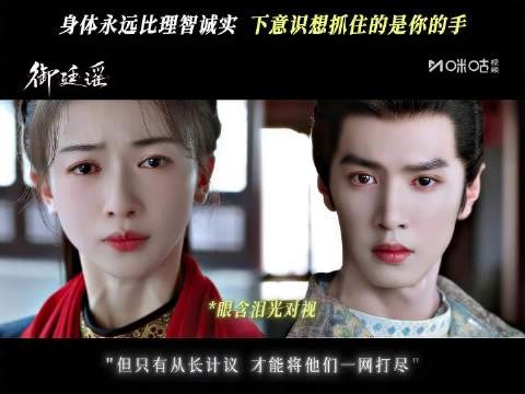 御廷谣每日12:00会员连更，陈哲远吴谨言主演