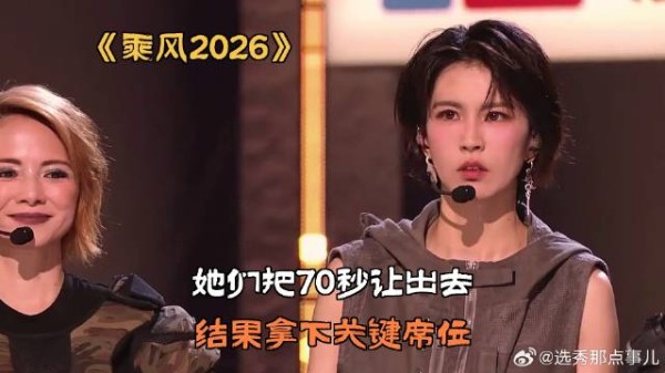 她们把70秒让出去,结果拿下关键席位