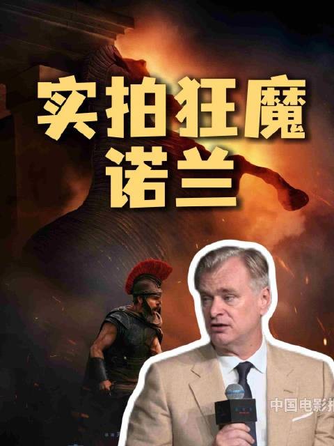 马特达蒙庆幸非制片人，诺兰实景拍奥德赛震撼演员