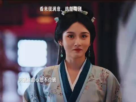 魏公试戴小乔绣腰带,嘴上嫌弃暗藏喜欢