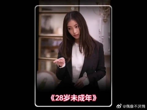 28 岁的迷茫,17 岁的无畏