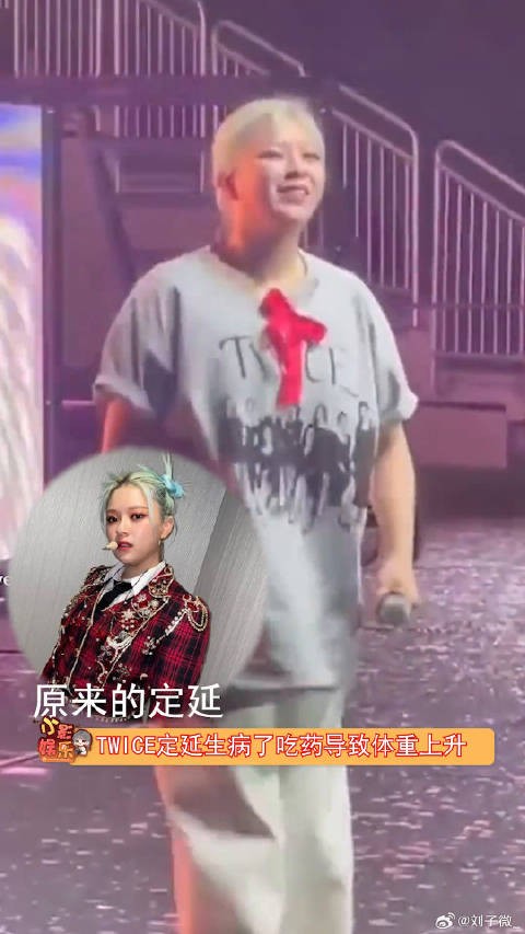 TWICE定延为了粉丝勇敢站上舞台,这不就是偶像的真谛吗