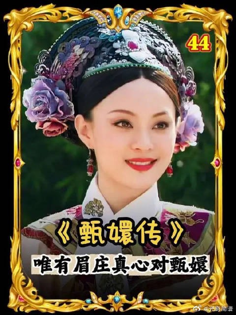 同样是姐妹 眉庄真心相待 安陵容满心自卑纠结