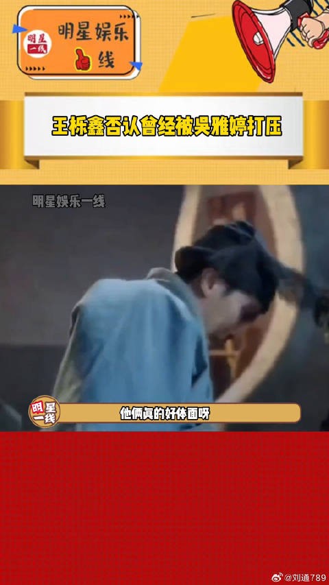 吴雅婷 两人为了孩子合体澄清误解的言论,否认前妻曾经打压他,真的很体面!