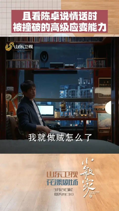 说情话被撞见,陈卓谎称与客户谈工作