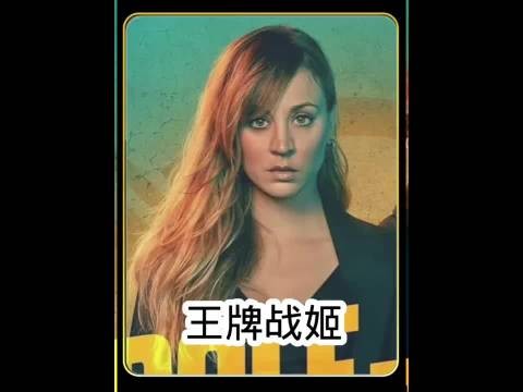 退休女杀手结婚生子,但却意外暴露招来横祸