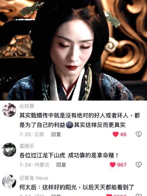 紫禁城正经的主子只有三位... 安陵容 甄嬛传