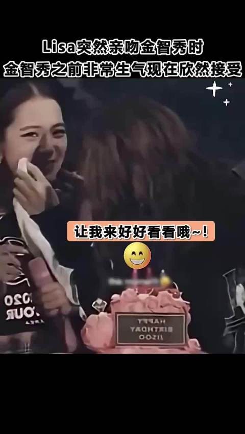 Lisa突然亲吻金智秀时，金智秀之前非常生气，现在欣然接受！