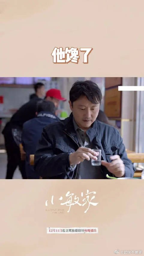 金波看见别人喝酒,他也要来一套