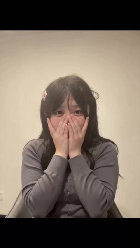 不装了 公开对象了