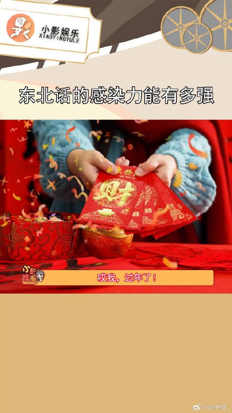 哎我~贾乃亮李小冉一开口这大年味nao~的一下上来了！