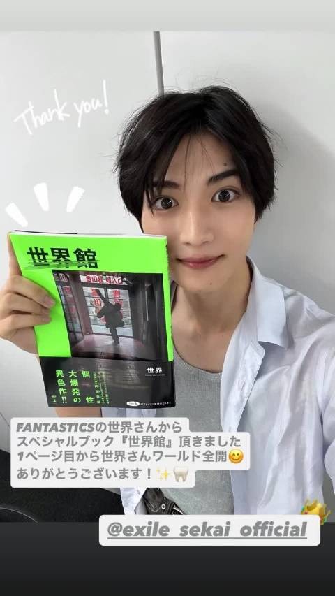 fantastics的世界桑送的书《世界馆》