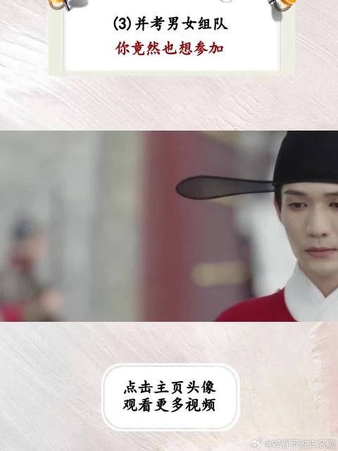 并考男女组队，你竟然也想参加