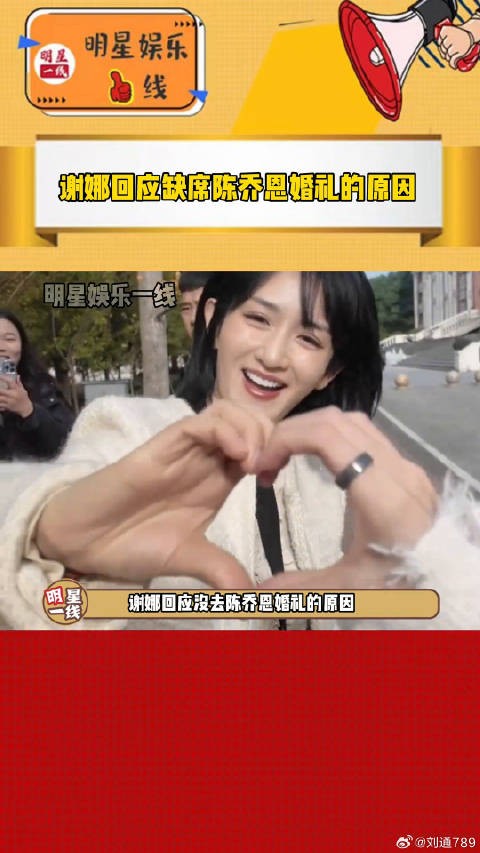 陈乔恩 婚礼原因是，还表示敢肯定自己给陈乔恩的红包是最大的！