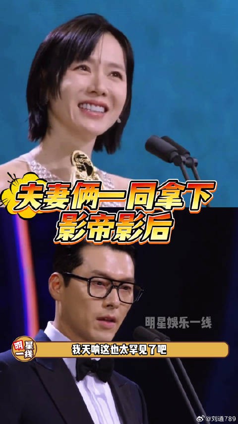 孙艺珍 一起拿了影帝影后!真正的顶峰相见!