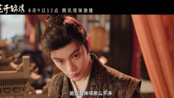 丁禹兮邓恩熙风雨谋途版预告,草莽盐贩落难千金双向救赎